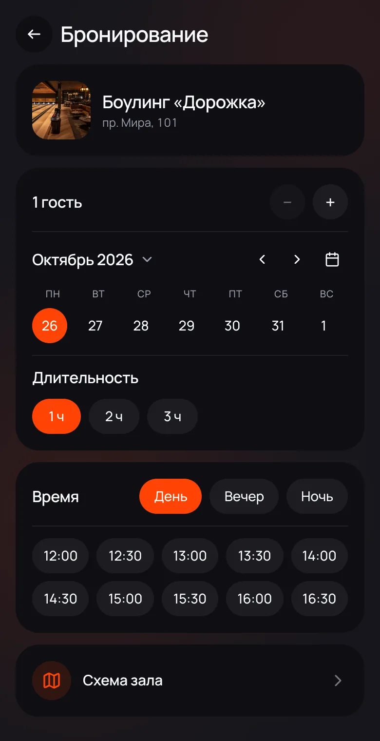 Виджет бронирования Waitly: дата, длительность и время